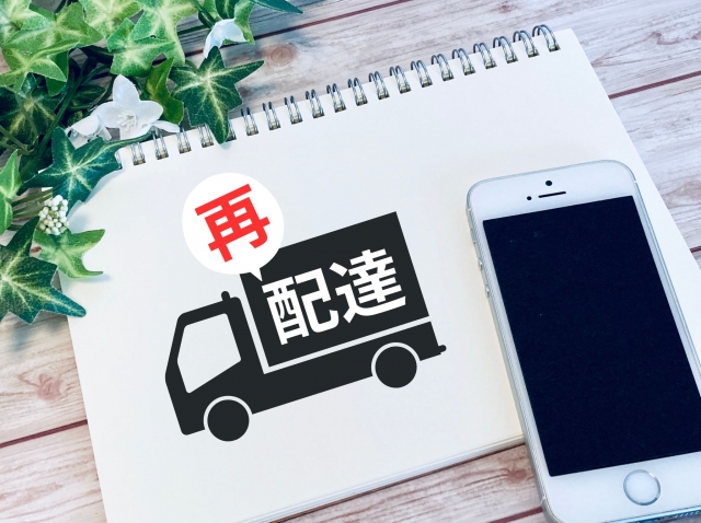 noshの受け取り方法を解説|再配達・置き配・保管期間の不安を解消 | からだReフレッシュ