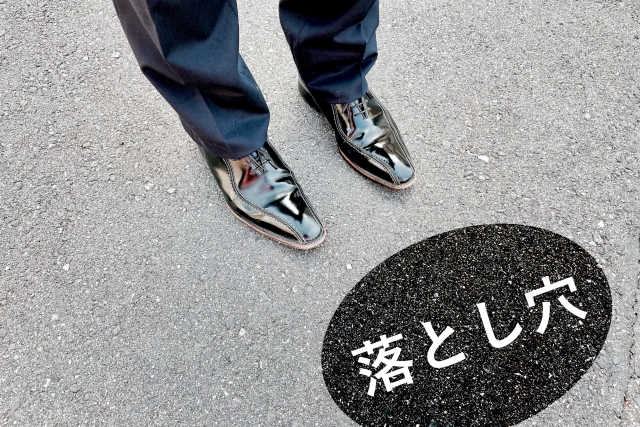 ビジネスマンの足元に落とし穴