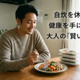 ダイニングで健康的なインスタント食品を食べる男性