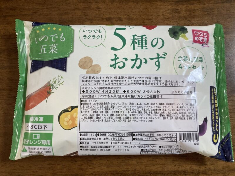 焼津港水揚げカツオの竜田揚げ-パッケージ