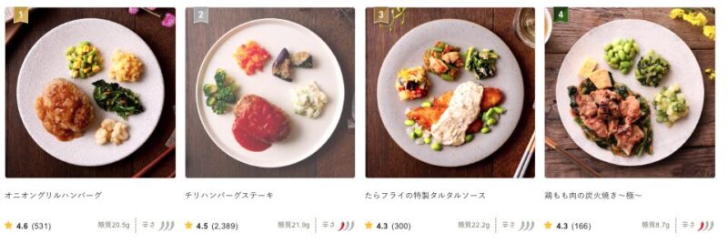 ナッシュ-メニュー-トップ4.