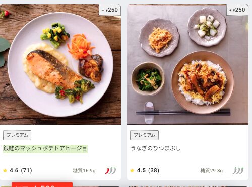 ナッシュプレミアムメニュー-公式サイト画像