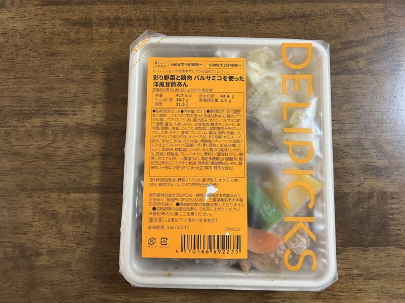 デリピックス：彩り野菜と鶏肉 バルサミコを使った洋風甘酢あんのパッケージ
