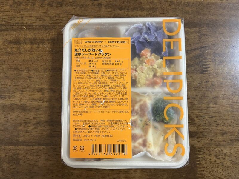 デリピックス：魚介だしが効いた-濃厚シーフードグラタンのパッケージ