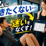 明るいジムでアブドミナルクランチマシンを使う30代男性に、女性インストラクターがタブレットを見せながらトレーニングメニューを提案する様子